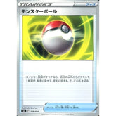 モンスターボール 379/414 SI グッズ ポケモンカードゲーム ソード&シールド スタートデッキ100